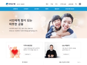 전북은행 은행소개					 					 인증 화면